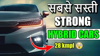 5 Affordable Strong HYBRID CARS In India🤩 [upl. by Jegger810]