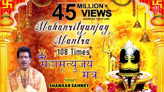 Mahamrityunjay Mantra 108 times By Shankar Sahney I Full Video Song [upl. by Lithea581]