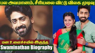 Mahanadhi Serial Actor Swaminathan Vijay Biography  Personal Life Love Story  News Tamil Glitz [upl. by Fesuoy]