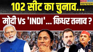 Lok Sabha Election 2024 NewsLive PM Modi ने मैदान मार लिया या Rahul Gandhi चौंकाने वाले हैं [upl. by Brena]