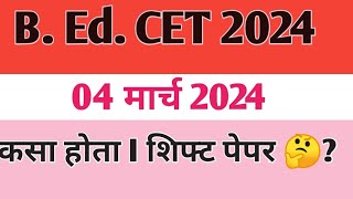 B Ed CET 2024 असा होता आजचा पहिल्या शिफ्ट चा पेपर sciencecorridor6339 [upl. by Dahcir]