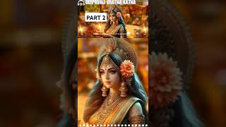 DEEPAVALI  VRATHA KATHA  TELUGU  AUDIOBOOK  DEEPIKA RAVI  deepikamanual deepavali [upl. by Frisse]