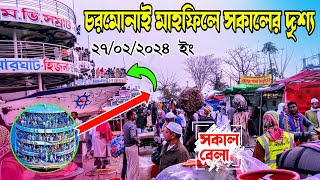 ২৭০২২০২৪ ইং চরমোনাই মাহফিলে সকালের দৃশ্য chormonai mahfil 2024 live [upl. by Nancy]