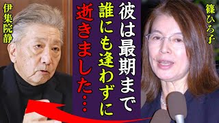 伊集院静の女性を苦しめ続けた人生…晩年の闘病生活にquot誰とも会いたくないquotと言い放った理由に一同驚愕…！『最後まで誰とも…』夏目雅子に強制堕胎させた真相や田中好子との隠された関係に驚きを隠せない…！ [upl. by Raybourne967]