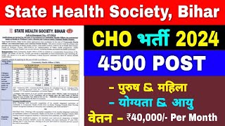 SHS Bihar CHO Online form 2024  Bihar CHO Vacancy 2024  Bihar Govt Job Vacancy 2024 [upl. by Nerrad63]