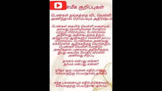 Aanmeega thagavalcutetipsastrologyfunnyjodhidamaanmegam [upl. by Narah]