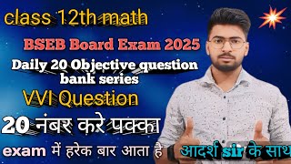 class 12th math objective question bank solutions series by Adarsh sir 2009 to 2024 part 3 [upl. by Clements607]