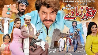 Pekhawar zama Day  Pashto New Full HD Film 2024 Arbaz Khan Mehak Noor and Asghar cheema [upl. by Stanwood]