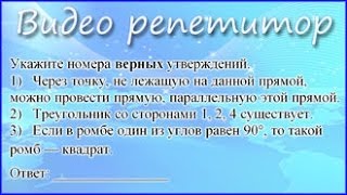 Задание 13 ОГЭ 2017 по математике видеоуроки ГИА9 [upl. by Ellehcin227]