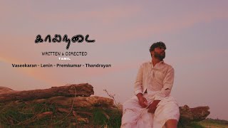 KAALNADAI  கால் நடை  Tamil Short film  LA creation  Emotional Drama [upl. by Alael]