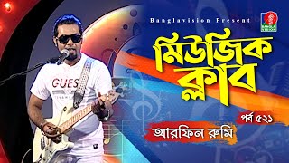 Music Club  আরফিন রুমি  Arfin Rumey  New Song  Ep 521  Kownine Shourov  Banglavision Program [upl. by Einahets880]