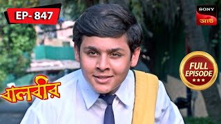 Balveers Plan To Rescue The Children  Baalveer  বালবীর  Full Episode 847  29 Jan 2024 [upl. by Ardnekan]