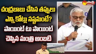 Minister Ambati Rambabu Explains Chandrababu Huge Mistakes on Polavaram Project SakshiTV [upl. by Aratehs]