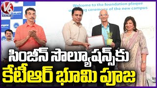 KTR Stone Foundation To Syngene Solutions At Hyderabad  V6 News [upl. by Gian751]