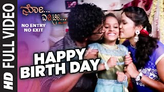 Happy Birth Day Full Video Song  No Entry No Exit  AjayNinasamUmeshAnitha  Kannada Songs [upl. by Allimac259]