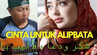 Syukur wa Dua li ALIPBATA Doa dan Syukur untuk ALIP BATA [upl. by Lacym]