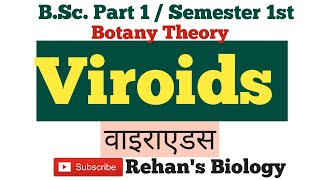 Viroids वाइराएड्स Rehans Biology BScPart 1 Sem1Botany Microbiology amp Plant Pathology [upl. by Alanna]