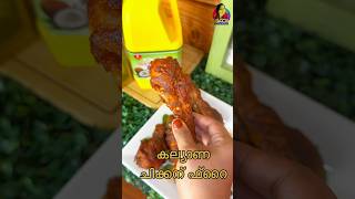 KALYANA CHICKEN FRY WITH HAYRAS COCONUT OIL🔥🔥 [upl. by Heinrick]