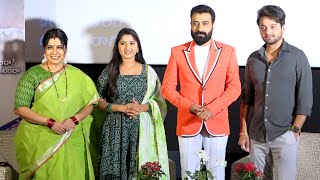 Kalyanam Kamaneeyam Serial Press Meet  Haritha  Meghana Lokesh  Madhu  News Buzz [upl. by Stepha866]