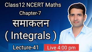 L 41 समाकलन smakalan Integrals class 12 NCERT Maths Jitendra sir [upl. by Ttirrem]