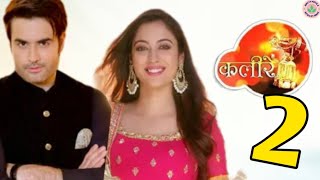 Kaleerein Season 2  Vivian Dsena New Serial  Aditi Sharma New Serial [upl. by Serrano174]