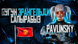 🔴 ТУЗ ЭФИР  БУГУН КОМАНДНЫЙ ТАКТИКАНЫ КОРСОТОБУЗ [upl. by Atined739]