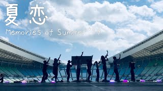 GENIC  夏恋 Memories of Summer 19 Music Video [upl. by Rollet762]