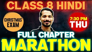 Class 8 Hindi Christmas Exam  Full Chapter Marathon  Exam Winner [upl. by Oisinoid]