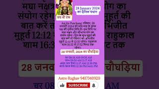 Aaj Ka Panchag January 28 2024 astrology astrolagy auspiciousday motivation astrolgy vastu [upl. by Ennayrb234]