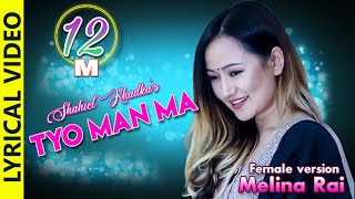 Shahil khadka  Tyo Man Ma female version ft Melina rai Official lyrical video [upl. by Tebazile233]