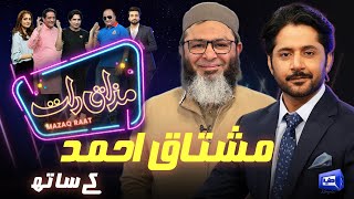 Mushtaq Ahmed  Imran Ashraf  Mazaq Raat Season 2  Ep 66  Honey Albela  Sakhawat Naz [upl. by Pillyhp]