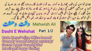 Dasht E Wehshat Novel by Mehwish Ali Episode 1  Romantic Novel  Police Officer  Urdu Novels Ebook [upl. by Atled260]