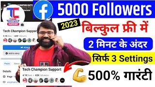 5k Facebook Followers Free Me  facebook followers kaise badayefacebook par follower kaise badhaye [upl. by Hceicjow]