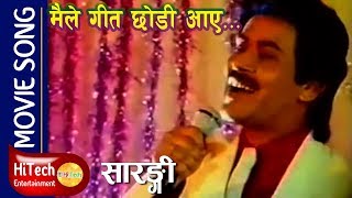 Maile Geet Chhodi Aaye  Movie Song  Sarangi  Saroj Khanal  Karishma Manandhar  Saranga Shrestha [upl. by Scevo630]