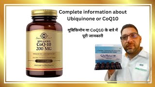 CoQ10 or Ubiquinone Dose Uses sideeffects [upl. by Crowe]