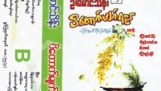 Oo Maung Thein  Best Songs Collection  Arakanese Mono Music [upl. by Kentigerma]