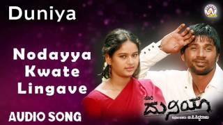 Duniya I quotNodayya Kwate Lingavequot Audio Song I Duniya Vijay Rashmi I Akshaya Audio [upl. by Mauceri693]