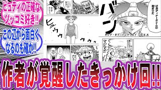 【ボーボボ】作者が急に面白く覚醒したと誰もが確信した戦いに対する読者の反応集 [upl. by Ellehcit]