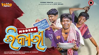 Modern Bhikaari 😜  Odia Comedy 😂  Funny Pratik  Oye Odias [upl. by Teerell]