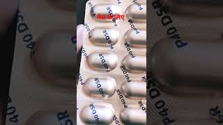 P 40 DSR TABLET use in Hindi medicine clinic doctor shorts [upl. by Wallford994]