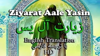 Ziyarat Aale Yasin by Farahmand [upl. by Panta]