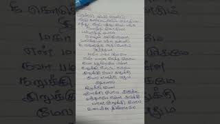 trending thavani potta depavalisong lyrics writing in tamil🦋🦋🦋 [upl. by Mills907]