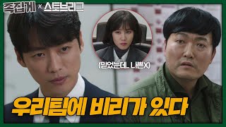 족집게스토브리그 SUB 비리 감당할 수 있어요 ft ZZㅓ는 단장님 카리스마ㅣ스토브리그Stove LeagueㅣSBS DRAMA [upl. by Ally]