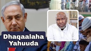 Muslimiinta Waa Dadka Ugu Bahdilan Caalamka  Sh Abdirahman Bashir [upl. by Quirk]