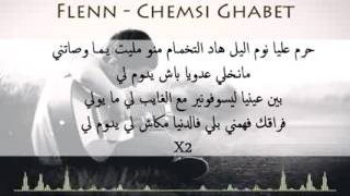 Flenn  Chemsi Ghabet lyrics [upl. by Ahsenor]