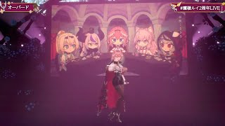 Takane Lui 3D Live Original  オーバード Overd [upl. by Cassandry860]