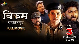 Veekam The Chakravyuh Latest Hindi Thriller Full Movie  Sheelu Abraham  2023 Hindi Dubbed Movie [upl. by Tyoh]