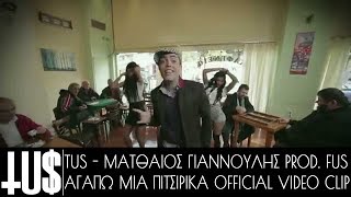 Tus amp Matthaios Giannoulis  Agapo mia pitsirika Prod Fus  Official Video Clip [upl. by Zorina]