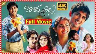 Bommarillu Telugu Blockbuster Comedy Movie  Siddharth  GeneliaDSouza  NehaBamb  Super Hit Movies [upl. by Kendrah430]