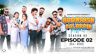 Bodmaish Polapain বদমাইশ পোলাপাইন Ep02  S45  S4E30  Prottoy Heron  Bannah  Bangla New Natok [upl. by Iand]